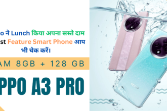 Oppo ने Lunch किया अपना सस्ते दाम में Best Feature Smart Phone आप भी चेक करें।